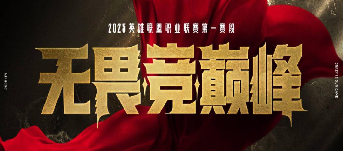 The official League of Legends event announced the ticket sales information for the first stage of the LPL regular season