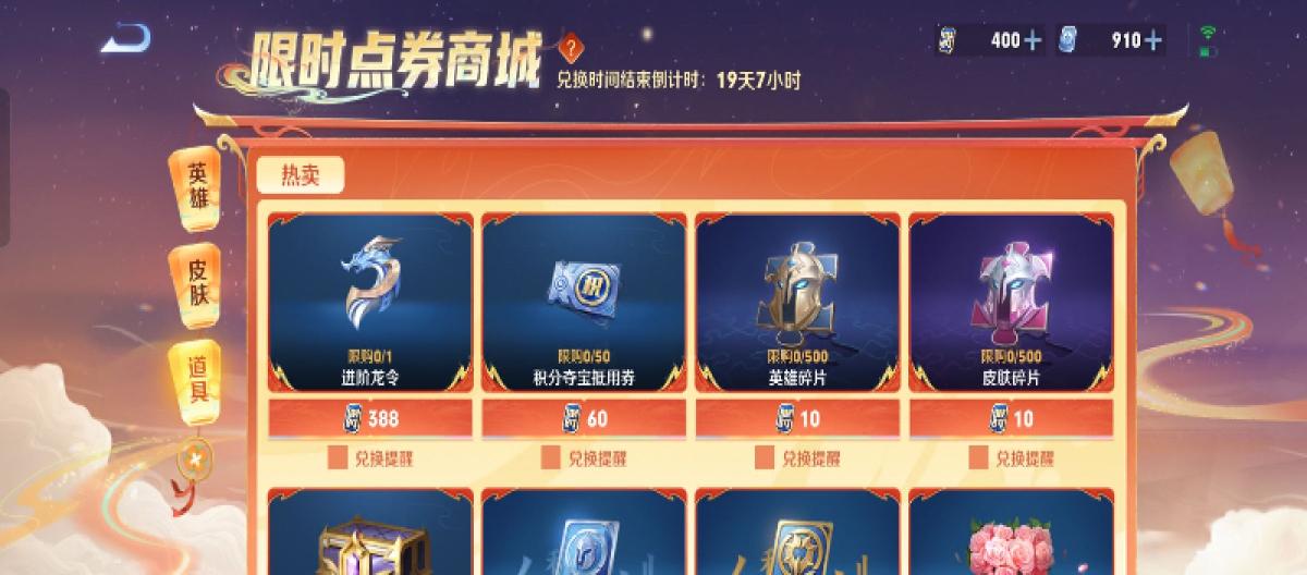 新春放大招,累充1.5万点券即领限定皮肤,年限7款绝对能达标。 新春放大招,累充1.5万点券即领限定皮肤,年限7款绝对能达标。