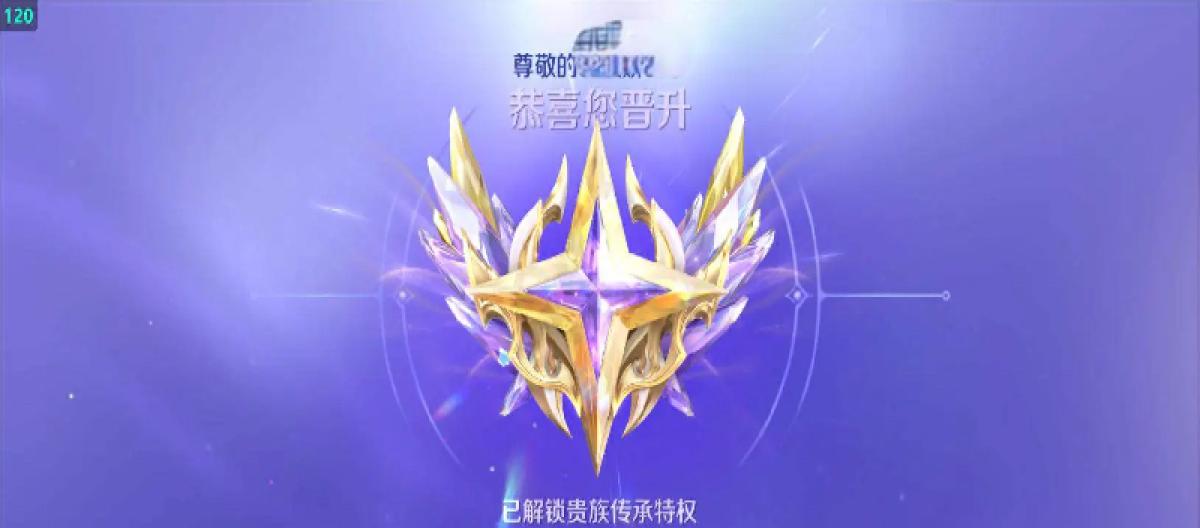 氪金玩家待遇比较好？探究贵族V10上分速度较快的背后原因。（三）