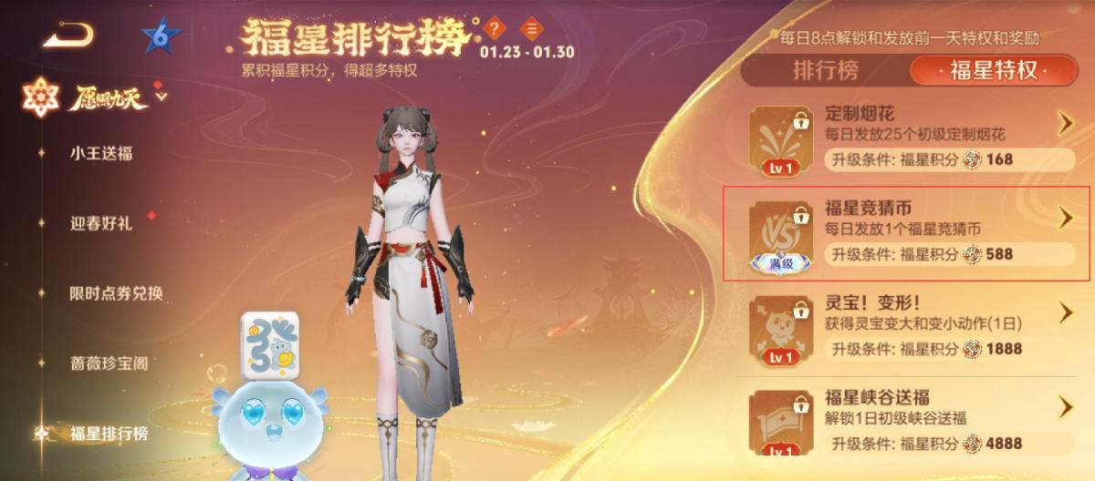 王者荣耀：新春祝福是假象，玩家过年狂掉星。