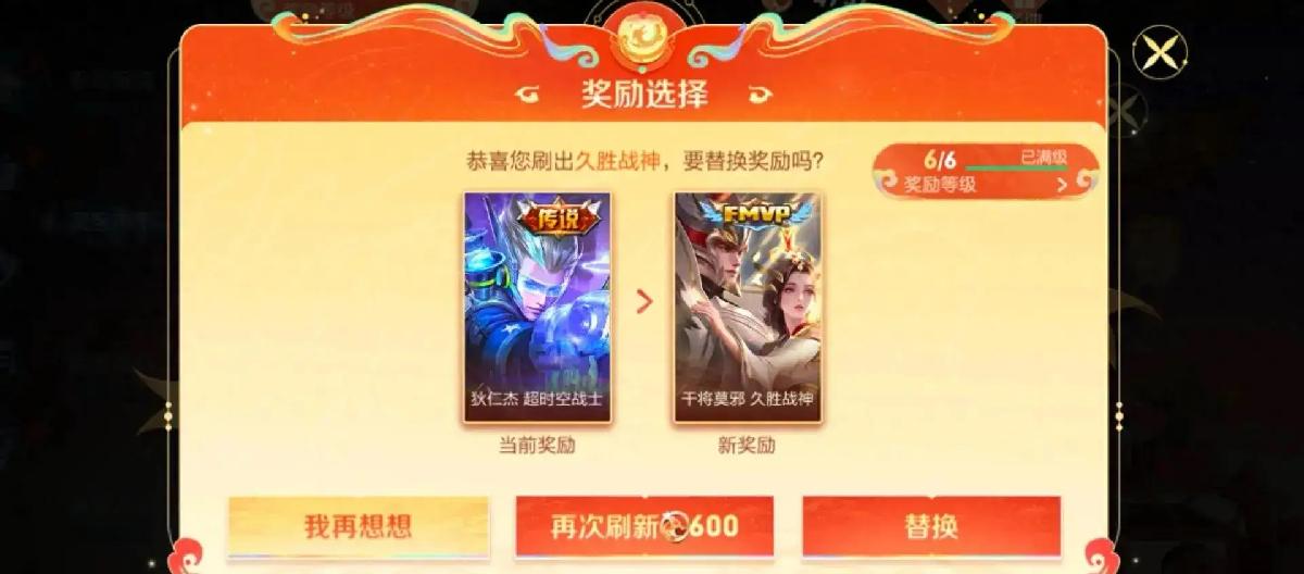 灵宝市集提前结束，别傻傻刷传说，赶紧冲道具卡。（二）