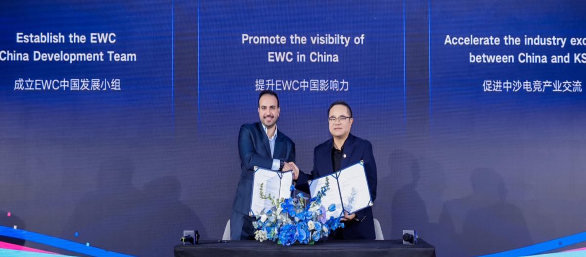 官方：EWCF与腾讯电竞达成战略合作伙伴关系