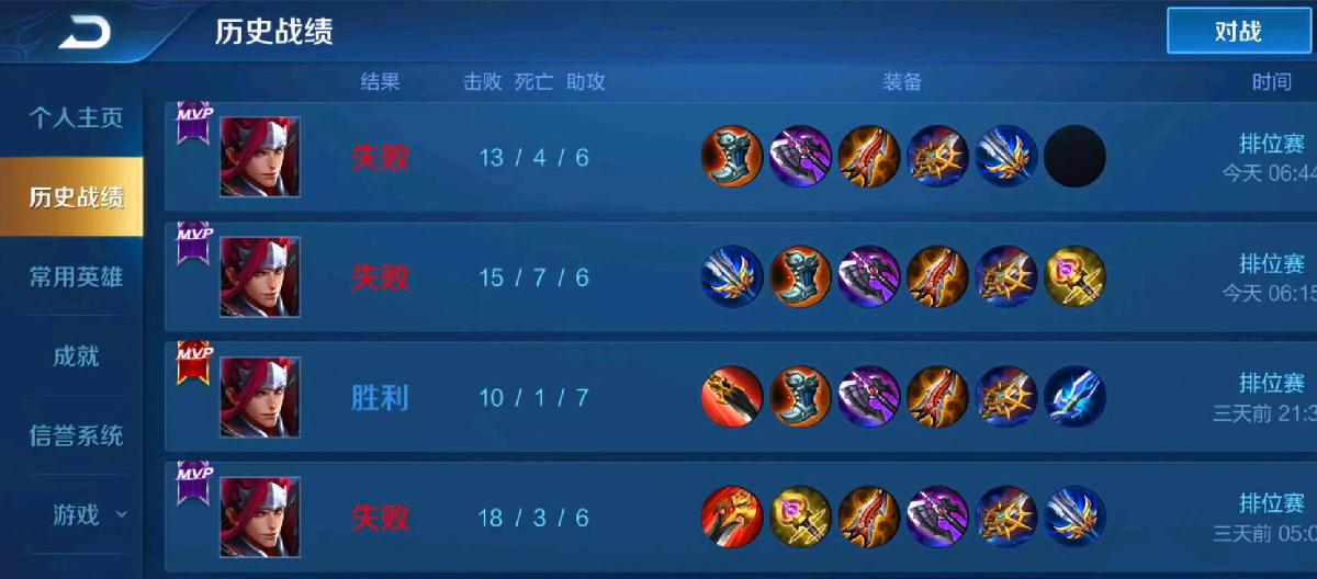 王者荣耀：如何隐藏战绩，提升游戏乐趣？（二）