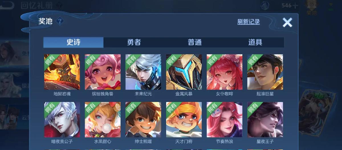 The Gift Book of Memories has been simplified, and it will be more difficult to get Kryptonian Legend skins in subsequent seasons.