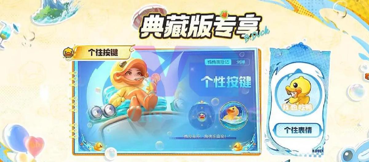 赛季形象大重塑，S39的峡谷新染鹅黄色。（二）