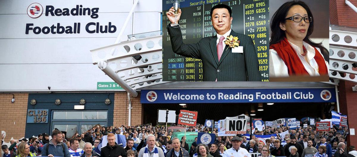 英格兰足球联赛（EFL）勒令中国失信商人戴永革、戴秀丽限在1周内出售雷丁所属权..