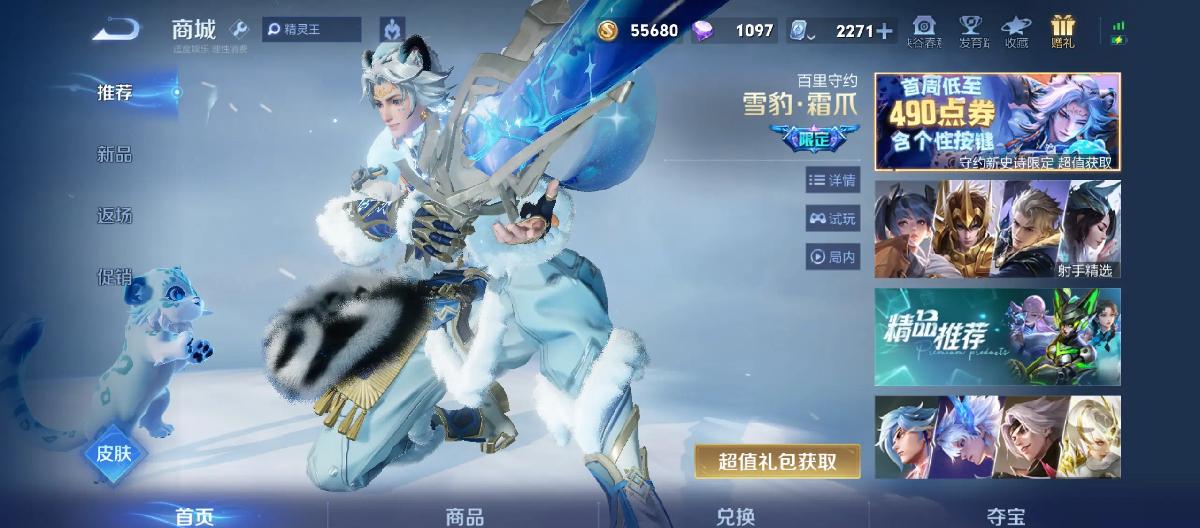 王者荣耀：皮肤再创奇迹，峡谷抹黑射手，出场率翻倍。