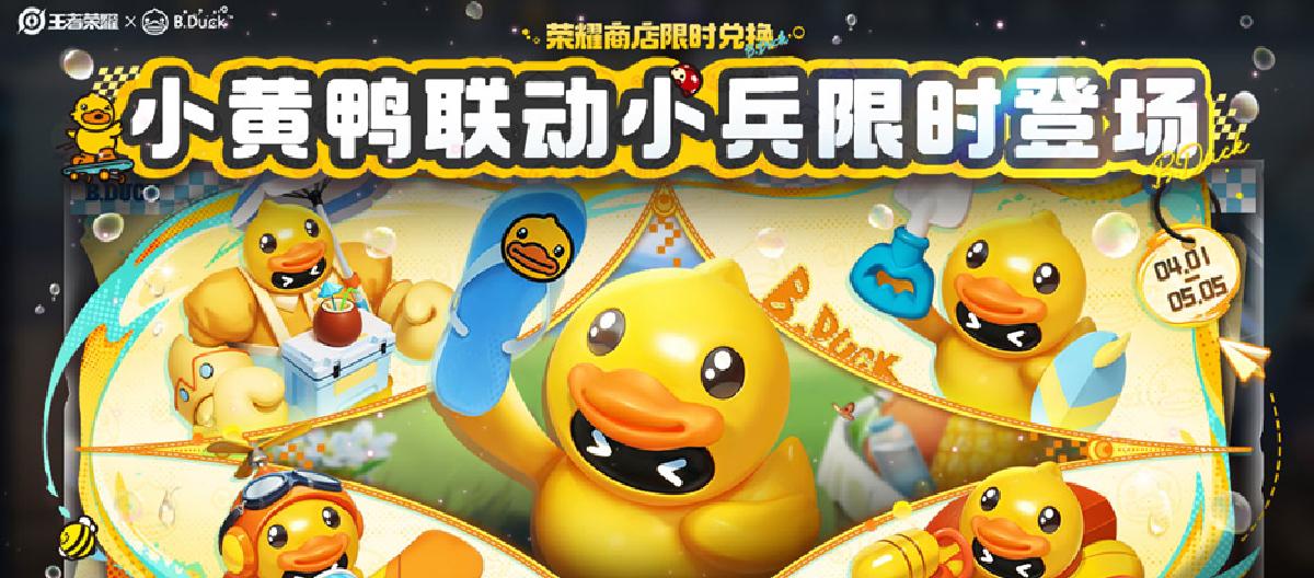 荣耀典藏皮肤停产？水晶贬值，商店都卖联动小兵皮肤。（二）