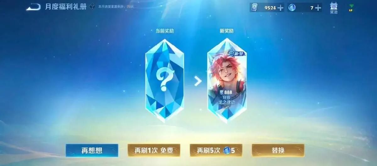 V10 nobles unboxed the civilians in advance, and the first Bian Que skin winner in the gift book was born. V10 nobles unboxed the civilians in advance, and the first Bian Que skin winner in the gift book was born.