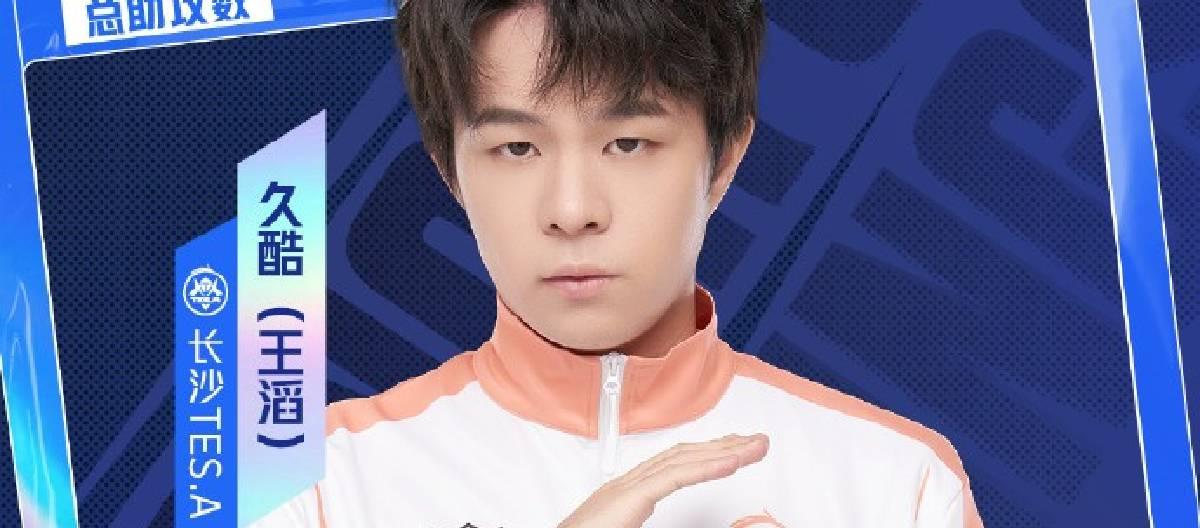 Changsha TES.A player Jiuku achieved 4,500 assists in the KPL