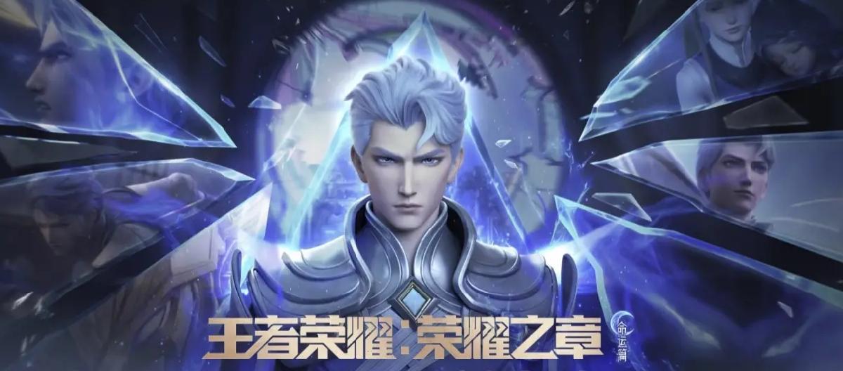 发布会预告三国新英雄，铠荣耀之章动画准备开播。（二）