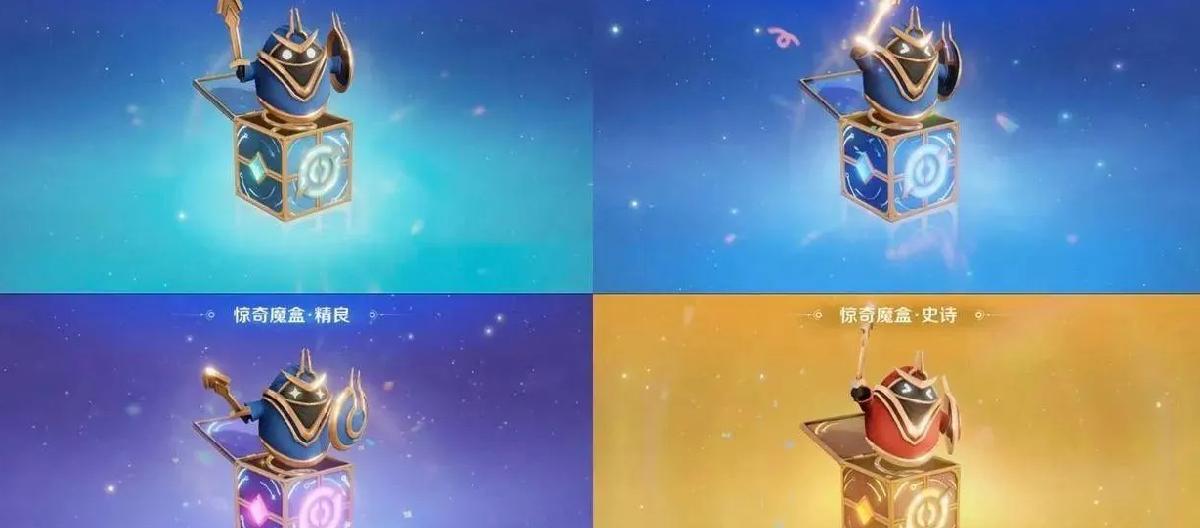 惊喜魔盒新玩法被抵制？新赛季有玩家开出史诗皮肤。（二）