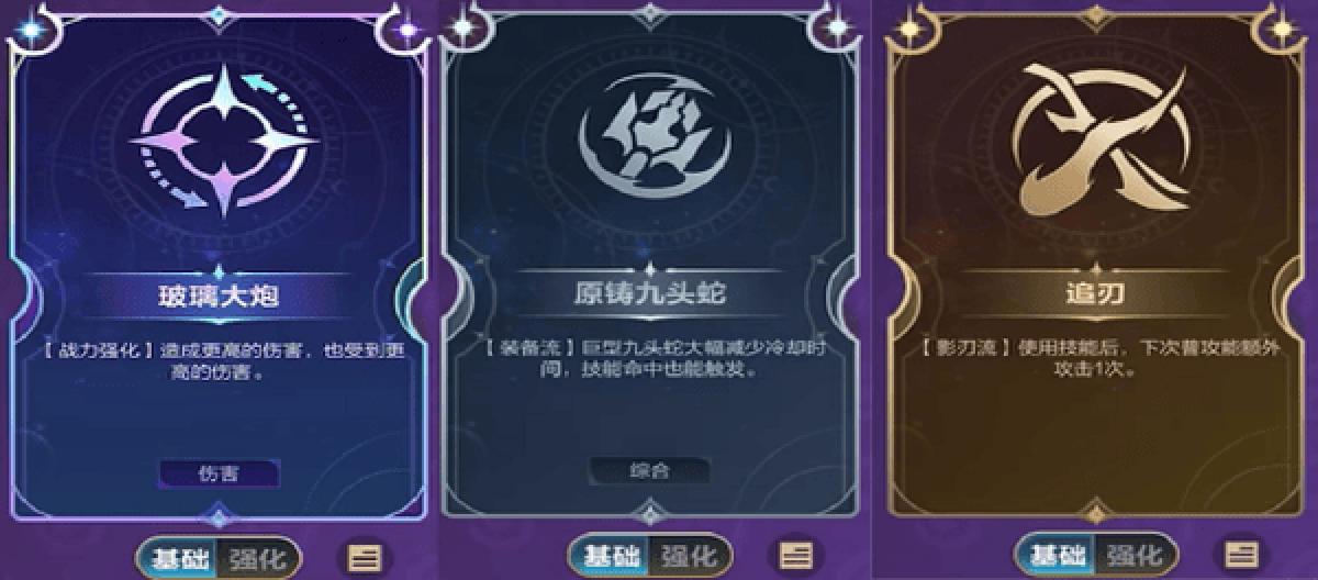 The entertainment mode of "League of Legends Mobile" has been fully upgraded, and the starlight runes have triggered a new fun experience