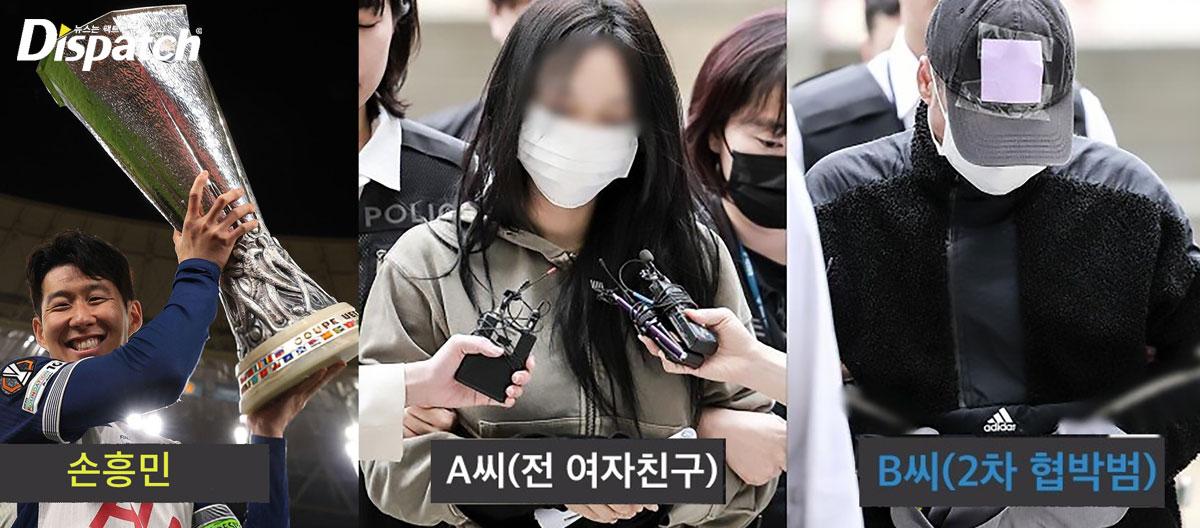 《D社》独家：女嫌犯交往期间劈腿某富商，怀上孩子后才勒索孙兴慜..