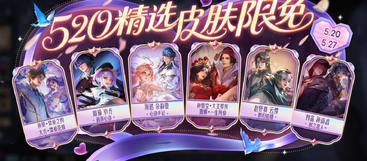 网络情人节福利，精选情人套装免费体验。