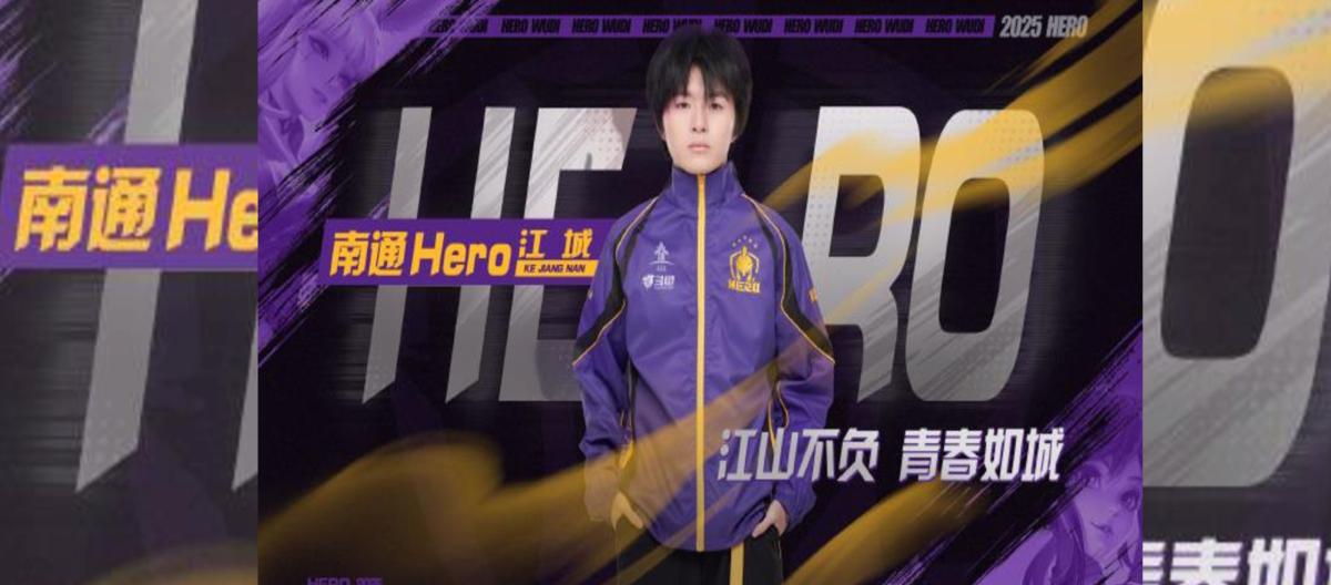 Nantong Hero JiuJi Official: 21-year-old development player Jiang Cheng will temporarily leave the field this season