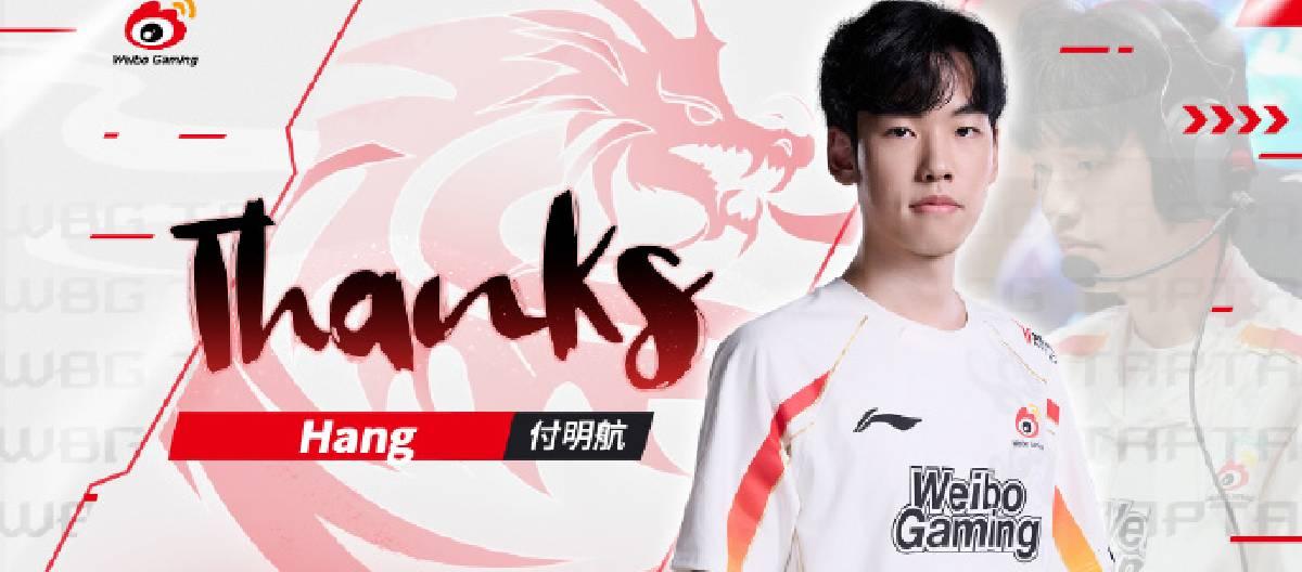 WBG TapTap英雄联盟分部选手Hang正式离开俱乐部