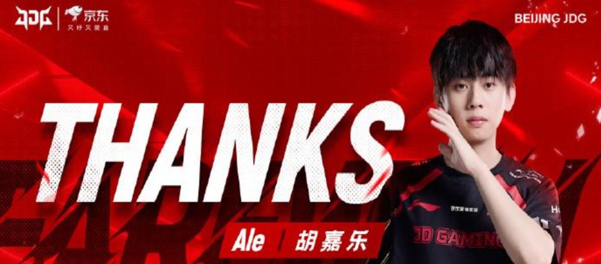 JDG announced the disconnection with Ale and introduced the former RNG top laner Xiaoxu