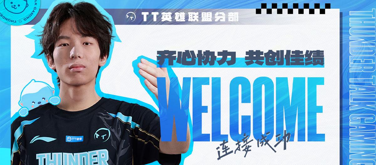 League of Legends: former BLG.Junior mid laner Liu Yuxuan (Yxl) joins ThunderTalk Gaming (TT)..