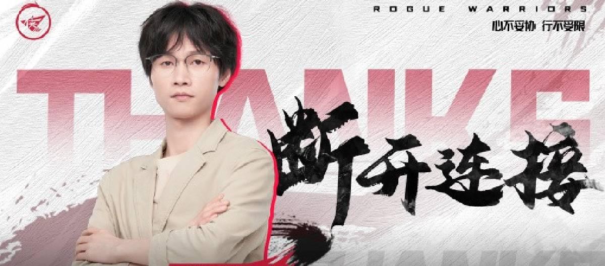 济南RW侠电子竞技俱乐部主教练大大正式离队