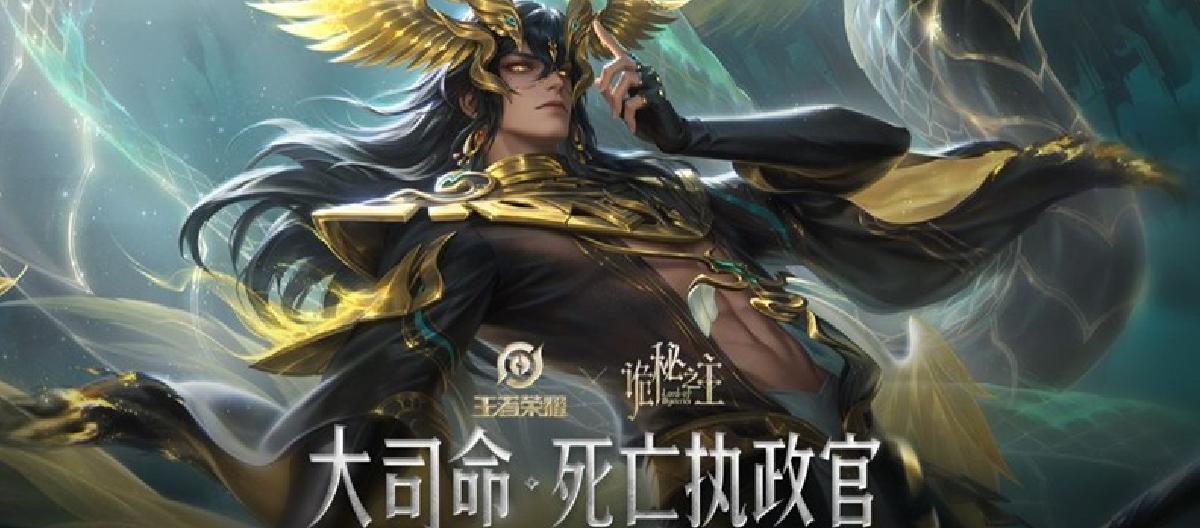 皮肤登陆一天，大司命死亡执政官卖后哭诉吃亏。