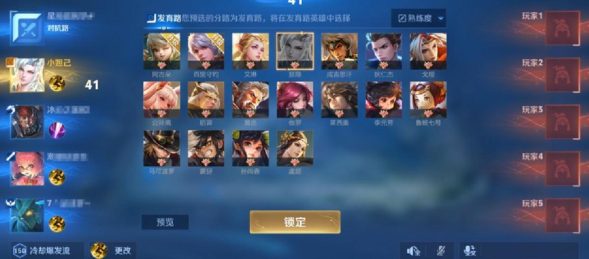 新手是团队突破口？排位赛注意这点，别引火烧身。