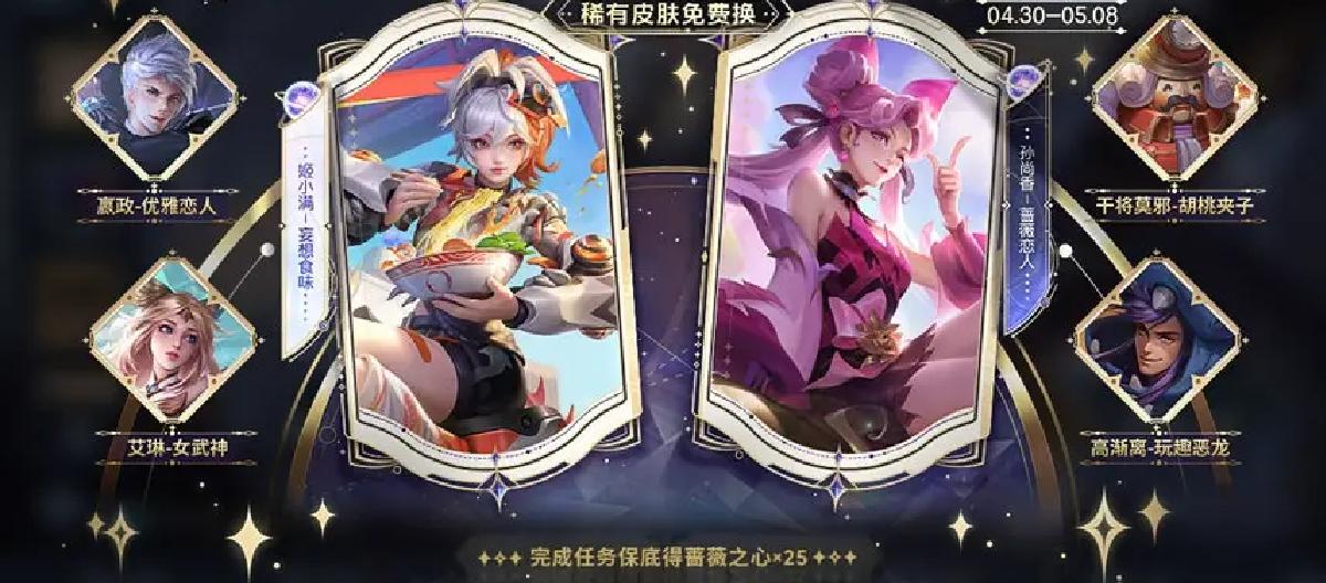 王者荣耀：十周年庆预热中，这两大活动千万别错过。（二）