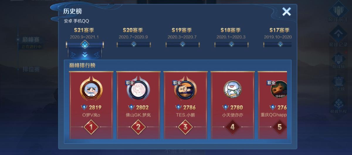 Making grand promises for the new season, but limited-time gameplay is unpopular, and the five-way peak tournament is being complained about? (Part Two) Making grand promises for the new season, but limited-time gameplay is unpopular, and the five-way peak tournament is being complained about? (Part Two)
