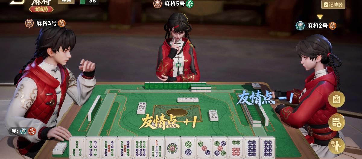 王者麻将陶冶性情，休闲文明游戏，提倡远离现实赌博。