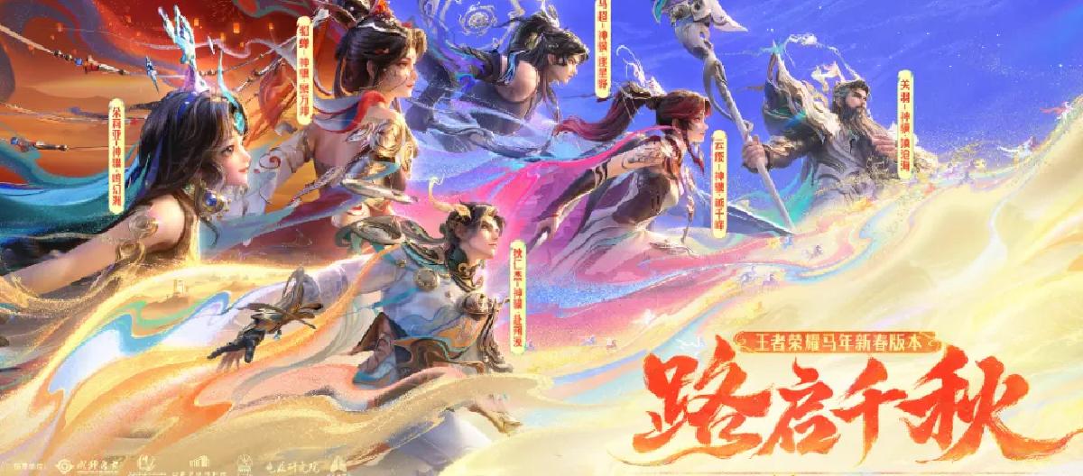 What happened to not buying skins? Honor of Kings made a solid 800 million yuan during the Year of the Horse Spring Festival, topping the mobile game charts.