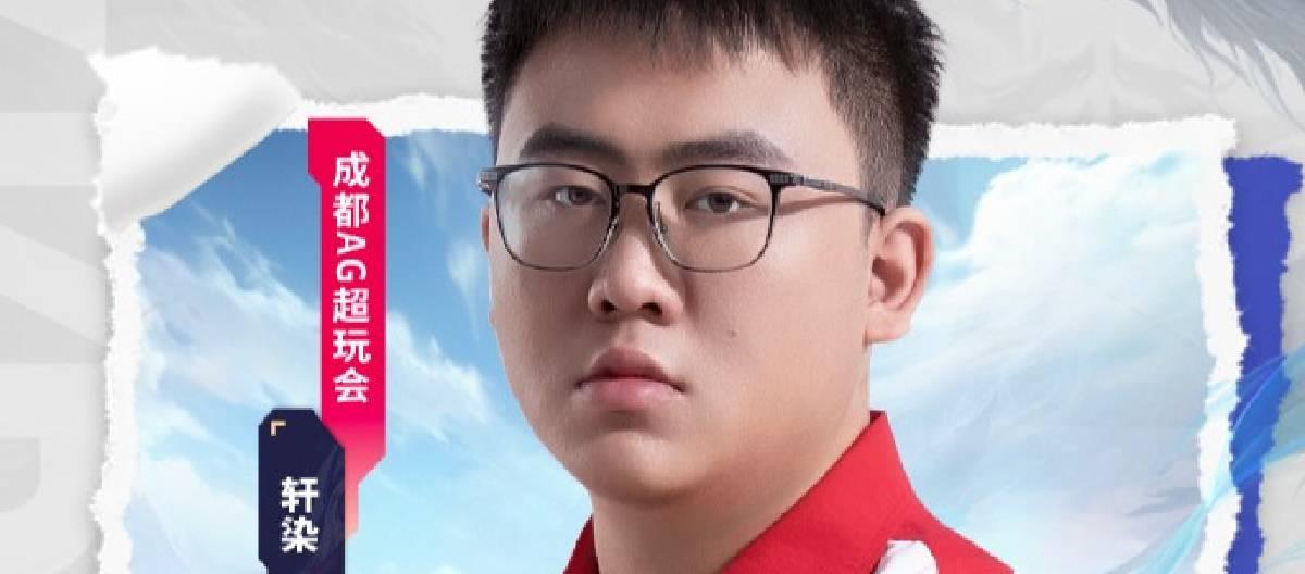 成都AG超玩会选手轩染达成了个人职业生涯第300场胜局里程碑