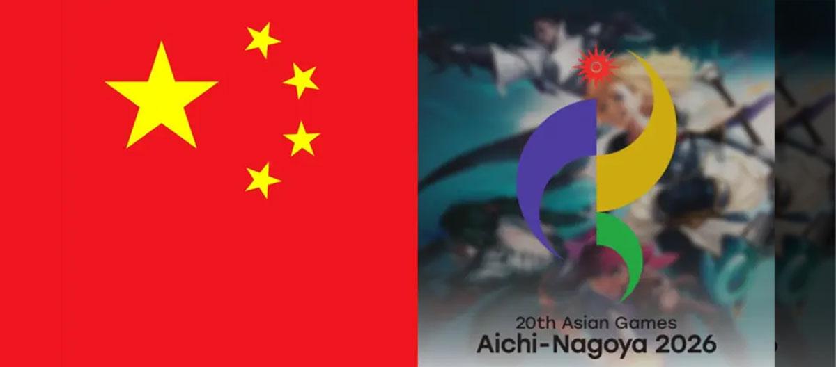 据报道，由于中国与日本政府的外交关系紧张，中国将不会参加2026年亚运会的《英雄联盟》电子竞技比赛。