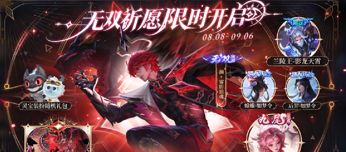The "Mist Shadow Wolf Soul" skin has backfired? The lottery event is in chaos, with netizens reporting that the system is deliberately not releasing the featured skin for the Farme