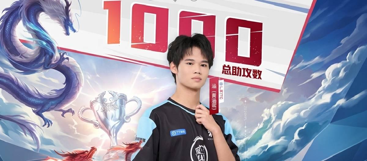 Guangzhou TTG player Han reaches the milestone of 1000th assist in his professional career.
