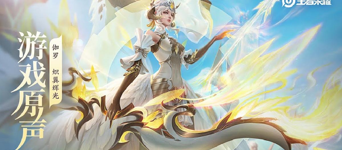 At the start of Season 45, the best-selling skins chart showed the FMVP remaining a top seller, while the incredibly valuable "Peerless" skin saw multiple participants enter a lott