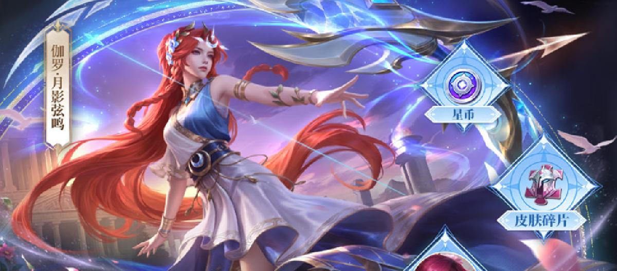 Kill two birds with one stone: complete the game to receive the Asian Games Wish skin and house decoration.