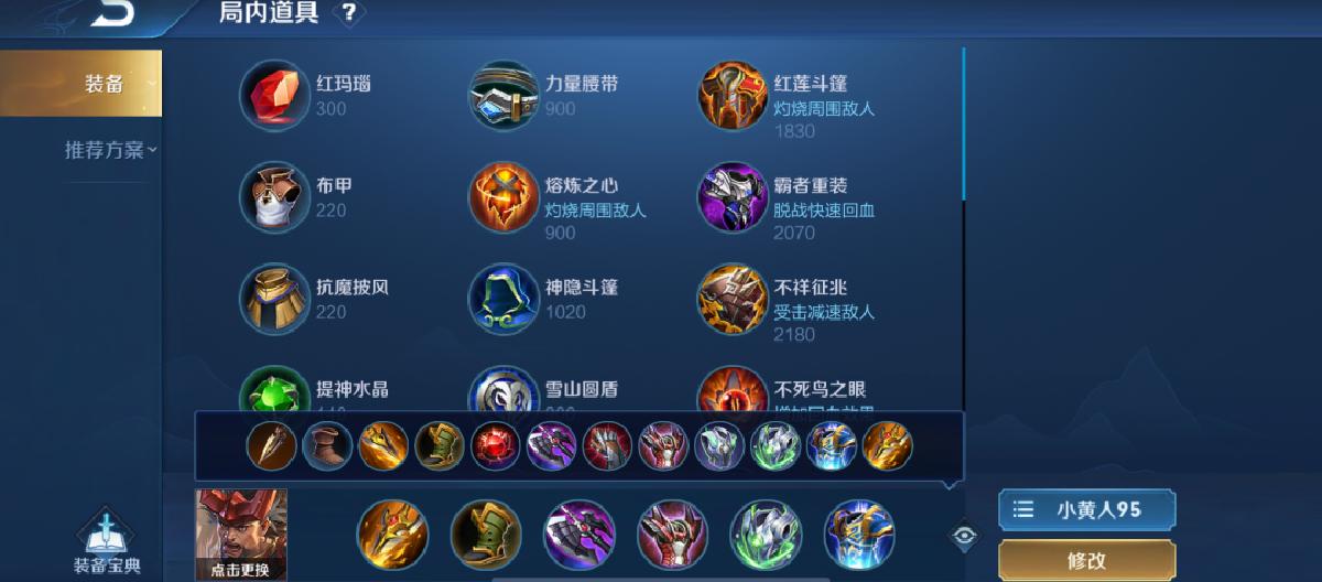 Case Analysis: Healers, don't panic. Leave the serious injuries to the back row. Lian Po can easily crush the agile Diao Chan with one move.