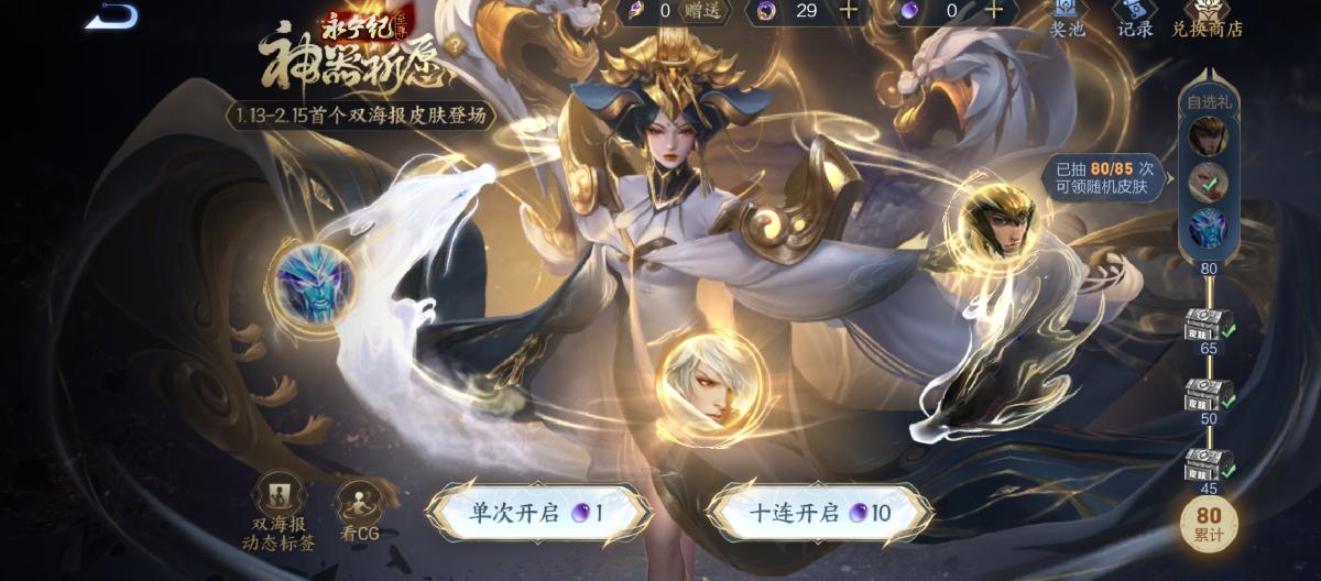 Season S45: Early Performance of Mid-Lane Players in the National Server; Haiyue Falls into the Abyss; Wang Wei Has a Chance of Becoming a New Favorite Among Top Players. (Part Three)