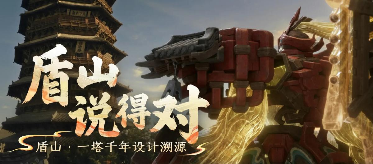 Honor of Kings: 11th Anniversary Celebration Sees Huge Cuts in Rewards, Free Legendary Item Given to Dunshan, the Most Banned Character.
