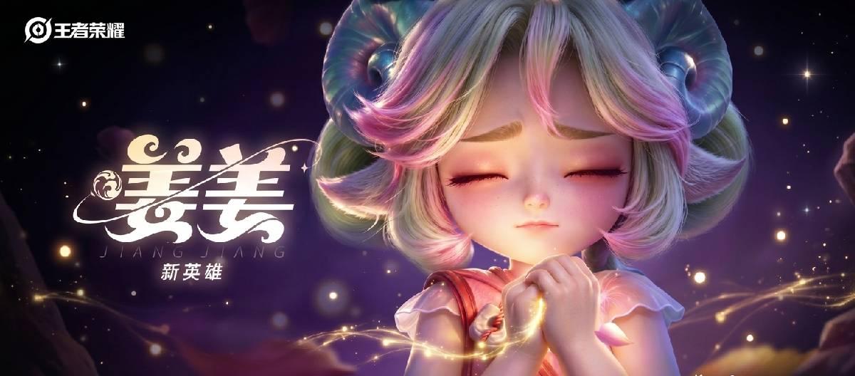 The new hero Jiang Jiang in "Honor of Kings" has officially debuted, attracting widespread attention from players.