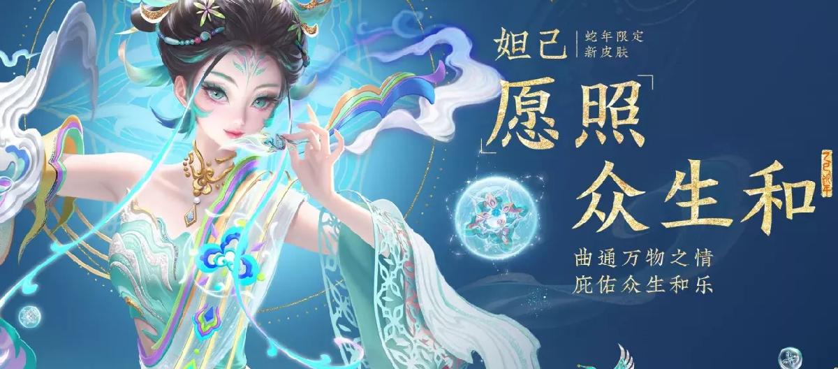 十一周年庆：返场皮肤推荐排名，愿照众生和别等了，关羽蹭热闹而已。