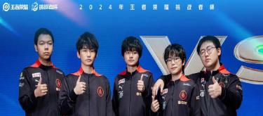 Chengdu AG Super Play Club defeated Foshan DRG and successfully advanced to the finals