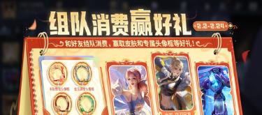 新春放大招，累充1.5万点券即领限定皮肤，年限7款绝对能达标。（二）