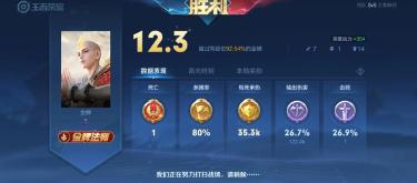 王者荣耀：如何隐藏战绩，提升游戏乐趣？
