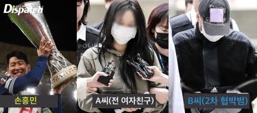 《D社》独家：女嫌犯交往期间劈腿某富商，怀上孩子后才勒索孙兴慜..