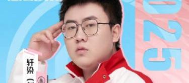 Chengdu AG Super Play Club player Xuan Ran achieved the KPL arena 1,000 assists milestone