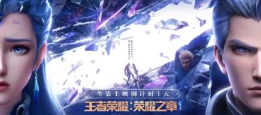 Kai's new skin is coming soon, and the King of Glory animation "Destiny" skin is open for lottery.