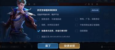 Honor of Kings: Are the developers turning a blind eye and reducing penalties to suppress the exodus? (Part 3)