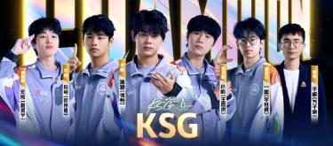 KSG王者荣耀分部以4比0完胜重庆狼队，成功捧起队史首座冠军奖杯