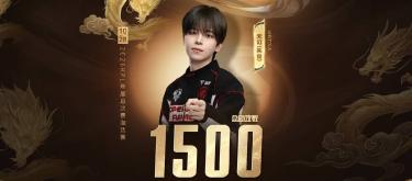 Changsha TES.A player Wuhuan achieved his 1500th assist in his professional career.